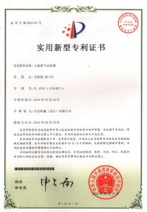 大流量气动泵浦专利证书